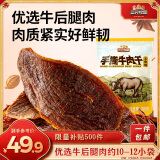 三只松鼠手撕牛肉片五香味300g/11小袋装休闲零食牛肉干即食卤香烘烤