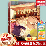 【新华正版】2025寒假百班千人推荐3三年级 桦树鱼 小学生课外读物阅读必读书目 【现货速发】无字书图书馆