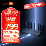 小米BE7000 WiFi7 高通新一代企业级芯片 8颗独立信号放大器 4个2.5G网口USB 3.0家用路由器