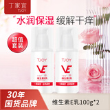 丁家宜维生素e乳玫瑰100g*2补水保湿乳液面霜润护肤品男女可用