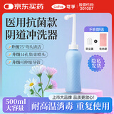 可孚 阴道冲洗器妇科女私处产妇医用会阴外阴清洗器弯头洗屁屁 抑菌款