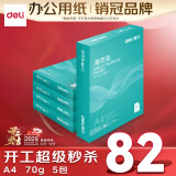 得力（deli）薄荷海A4打印纸 70g克500张*5包一箱 双面复印纸 高性价比草稿纸 整箱2500张ZF662【人气新品】