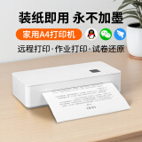 打印猿A4无墨打印机家用小型迷你便携手机蓝牙连接家庭学生作业错题试卷wifi无线远程热敏智能微型一体机 A4le 多色 充电版【高清远程款】+4卷专用纸