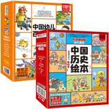 小笨熊中国幼儿百科+历史绘本（18册）3-6岁(中国环境标志产品绿色印刷)