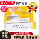 秀碧疤痕凝胶 可搭秀碧疤痕膏凝胶10g疤痕凝胶修复痘印凹凸手术后疤痕剖腹产摔烫伤膏官方药房直售正真品 1盒装：秀碧疤痕凝胶
