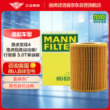 曼牌（MANNFILTER）机油滤清器机滤HU826x适捷豹XJL/发现4/揽胜IV揽胜运动版/II 3.0T