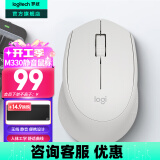 罗技（Logitech）M330无线鼠标 商务办公无线静音鼠标电池 右手人体工学鼠标Mac笔记本电脑鼠标中大手 舒适曲线 白色