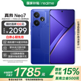 realme【国家补贴】真我Neo7 天玑9300+ 7000mAh大电池 6000nit护眼电竞直屏 智能AI手机 12+256潜航