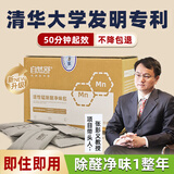 自然舒清华大学活性锰除醛净味包锰炭包除甲醛新房家用去味强力活性炭