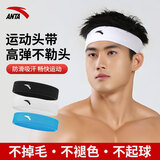 安踏（ANTA）运动发带 跑步防滑透气吸汗头带男女普拉提束发带头巾 白色