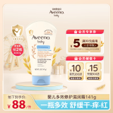 艾惟诺（Aveeno）艾维诺儿童面霜秋冬润肤身体乳婴儿燕麦舒缓宝宝面霜141g