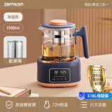 zemkon德国烧水壶恒温壶养生壶多功能电热水壶智能全自动家用调奶器暖奶器炖煮花茶壶 1.3L -316不锈钢+滤网--深蓝