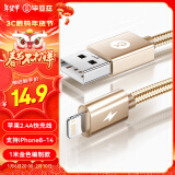 毕亚兹苹果充电线快充数据线USB to Lightning适用iPhone14promax/13Pro/12/8/7手机iPad平板车载1米金色