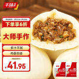 千味央厨 猪肉鲜葱800g+酱肉馅800g 手工大包子 早餐食品早饭早点半成品