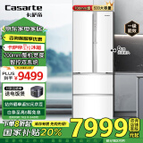 卡萨帝（Casarte）【星悦】533升超薄零嵌入式法式四开门一级能效家用【国家补贴20%】冰箱BCD-533WGCFDM4WKU1