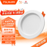 FSL佛山照明LED筒灯嵌入式防眩吊顶用天花灯牛眼洞灯铝材全白4寸筒灯12W 白光 6500K