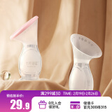 十月结晶集乳器硅胶集奶器漏奶接奶神器母乳收集 手动吸乳器