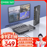 毕亚兹 HDMI kvm切换器分割器分屏器 4K高清 4口hdmi四进一出键盘鼠标共享器带4口同步器分屏同步一体机