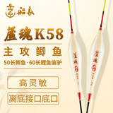 船长漂船长浮漂芦魂K58芦苇鲫鱼漂手工芦苇高灵敏行程醒目黑坑鲤鱼漂