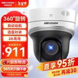 HIKVISION海康威视监控摄像头400万高清红外夜视网络球机网线供电室内室外语音对讲2DC2402IW-DE3