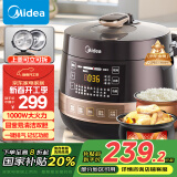 美的（Midea）电压力锅大容量家用高压锅小米粥锅圆釜双胆 全自动智能预约炖肉煮YL50Easy203电饭煲3-6人