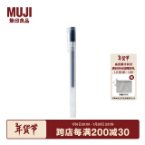 无印良品（MUJI） 凝胶中性墨水圆珠笔 学生文具 凝胶笔 文具 黑色 0A 笔帽式 0.5mm