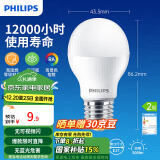 飞利浦（PHILIPS）LED灯泡节能客厅家用超亮照明E27大螺口灯泡5W3000K暖黄光经济型