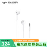 Apple/苹果 EarPods 耳机 有线耳机 原装耳机 适用iPhone/iPad/Watch/Mac 3.5mm接口