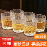 【京东物流】冰川纹玻璃杯时尚潮流ins风果汁杯酒杯水杯 冰川杯 250ml 6只