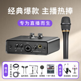艾肯mini外置声卡+C1pro麦克风话筒手机电脑唱歌录音K歌主播直播设备套装 