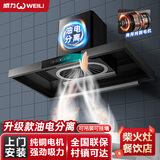 威力高端商用抽油烟机变频大吸力升级油电分离农村柴火灶土灶饭店厨房 双电机环保油烟机可吊装可挂壁 【油电分离】纳米黑1.5米单机头纯铜电机1000W