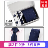 带带帅【六件套领带】领带男正装商务韩版新郎结婚红领带夹普通6-8CM T61波纹白点六件套