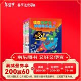 春运旅途书单 假期书单 怪杰佐罗力第三辑 淘气的佐罗力来了！（套装共4册）3-8岁蒲蒲兰绘本寒假阅读寒假课外书课外寒假自主阅读假期读物省钱卡