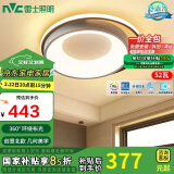 雷士（NVC） LED吸顶灯后现代温馨卧室灯餐厅灯北欧环宇三段调光圆形灯