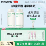 悦诗风吟（Innisfree）绿茶透明质酸水乳套装补锁水保湿舒缓敏感肌七夕情人节礼物送女友