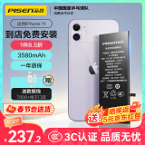 品胜苹果11电池【到店免费安装】iphone11电池 超续航版3580mAh苹果手机内置电池更换 游戏电池