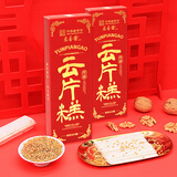 老香斋桂花味云片糕条装200g 上海特产中华老字号喜婚庆乔迁团购零食