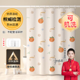 访客 浴帘 优质涤纶加厚免打孔浴室防水隔断帘 橘子款1.8-2米带挂环