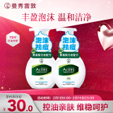 曼秀雷敦（Mentholatum）乐肤洁氨基酸洁面泡沫150ml*2 抗痘温和不紧绷男女士水杨酸洗面奶