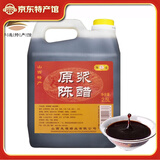陆佳 山西陈醋2.5L 山西特产 原浆醋老陈醋 厨房调味品 原浆陈醋2.5L
