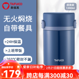 泰福高（TAFUCO）焖烧杯保温盒闷粥杯上班带饭保温饭桶真空不锈钢保温杯闷焖烧壶罐 T2298 深海蓝  餐具+餐包 1.3L