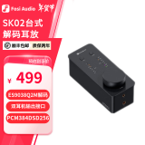 FOSI AUDIO弗西音频SK02台式解码耳放一体机 桌面DSD音频解码器无损HIFI发烧便携耳放 4.4平衡耳机放大器 黑色