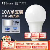 FSL佛山照明LED球泡10W大口节能灯泡E27炫银日光色6500K