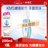 ABC 泡沫型私处清洁洗液私密护理卫生护理液200ml/瓶(KMS健康配方)