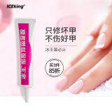 冰王灰指甲特殊效专用灰甲净增厚发黄护理液灰甲止凝胶 菌必止醋酸凝胶20g