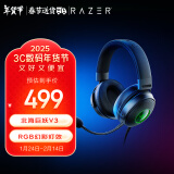 雷蛇（Razer）北海巨妖V3 有线头戴式电竞游戏耳机耳麦 RGB灯效 CSGO 黑神话悟空 吃鸡耳机