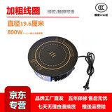 商用火锅店电磁炉嵌入式圆形方形800W2200W线控触控288专用3000W 196mm-800W圆形触控电磁炉