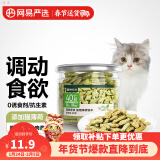 网易严选 猫薄荷饼干95克 猫薄荷饼干95克