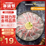 钓鱼记免浆黑鱼片1斤 (2袋*250g) 酸菜生鱼片冷冻火锅生鲜 年货送礼