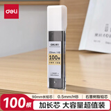 得力（deli）大容量HB自动铅笔替芯0.5mm 学生文具活动铅芯不易断芯100根/盒SH207考试